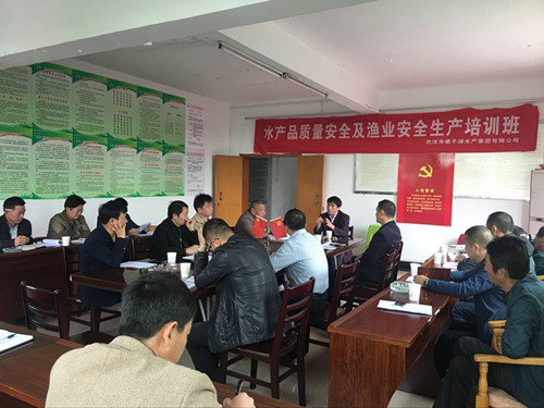 水產品質量安全及漁業安全生產培訓班